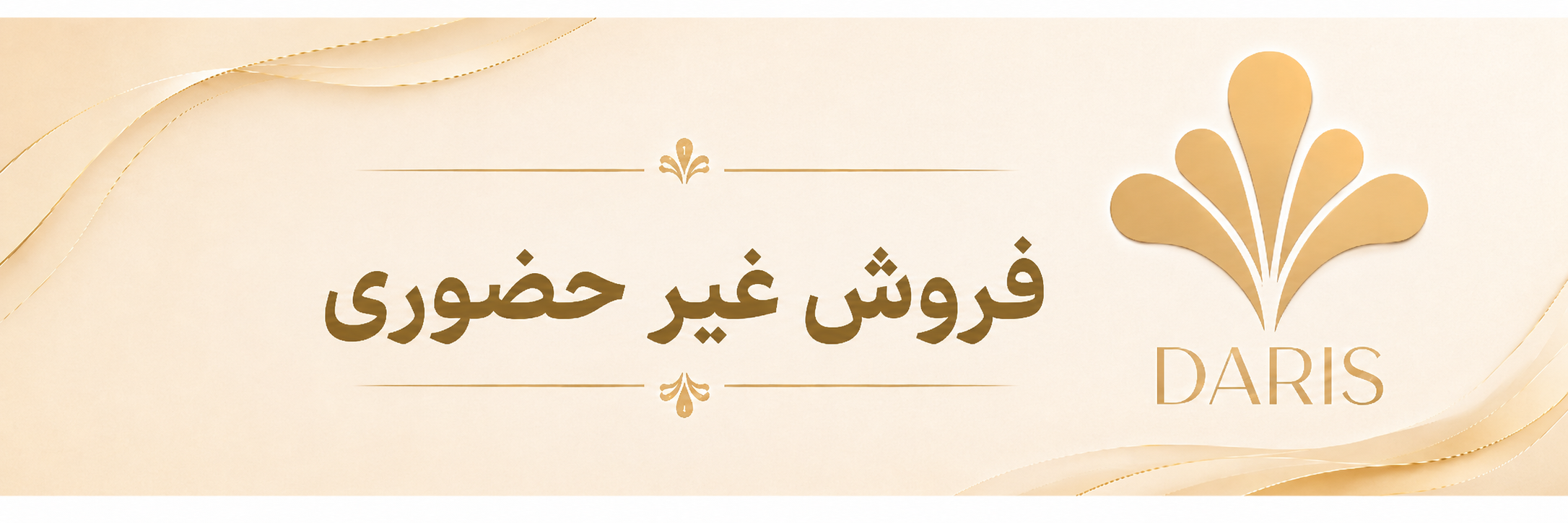 خرید آنلاین